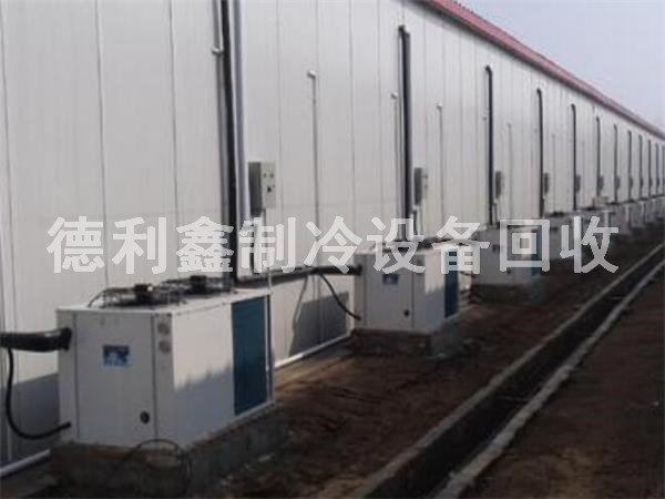 大型冷庫回收，冷庫設備回收，冷庫回收價格