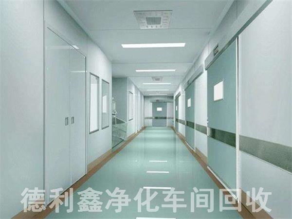 北京凈化車間回收，潔凈廠房凈化板回收，食品車間回收