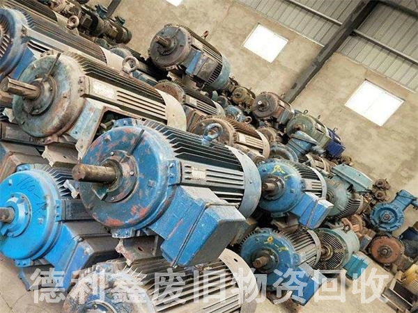 電機(jī)回收，電動(dòng)機(jī)回收案例