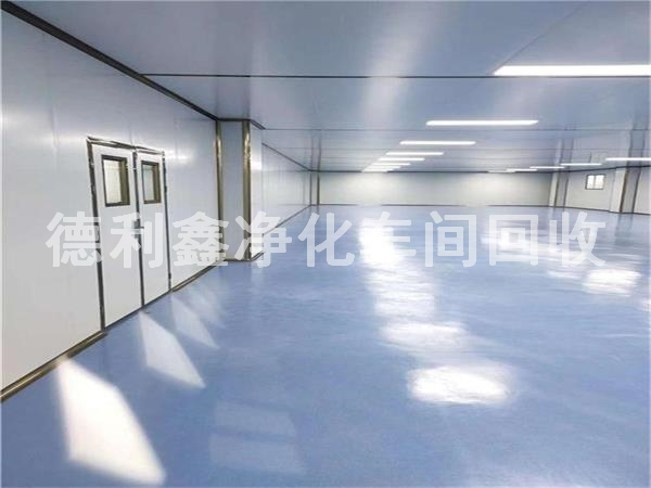 亦莊凈化車間回收，亦莊藥廠無(wú)菌車間回收